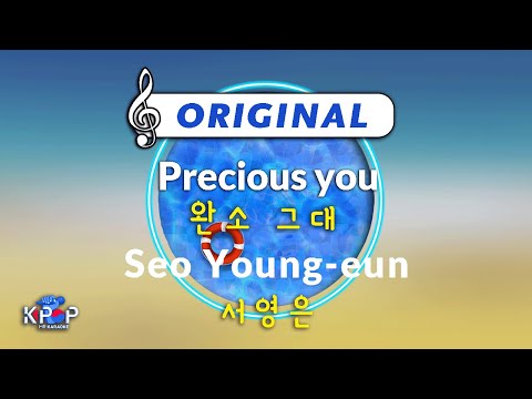 MR 노래방]ㆍ(Origin Ver.) 완소 그대 - 서영은 ㆍPrecious you - Seo Young-eun ㆍKaraoke