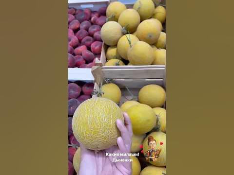 Дыньки-милашки и 🛒😂 - YouTube