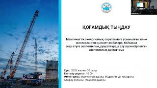 Ecology joint video Public Hearings April May 2026