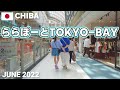 【千葉】ららぽーとTOKYO-BAYを歩く2022 店舗数約440の超大型ショッピングモール LaLaport TOKYO-BAY Walking Tour, Chiba, Japan