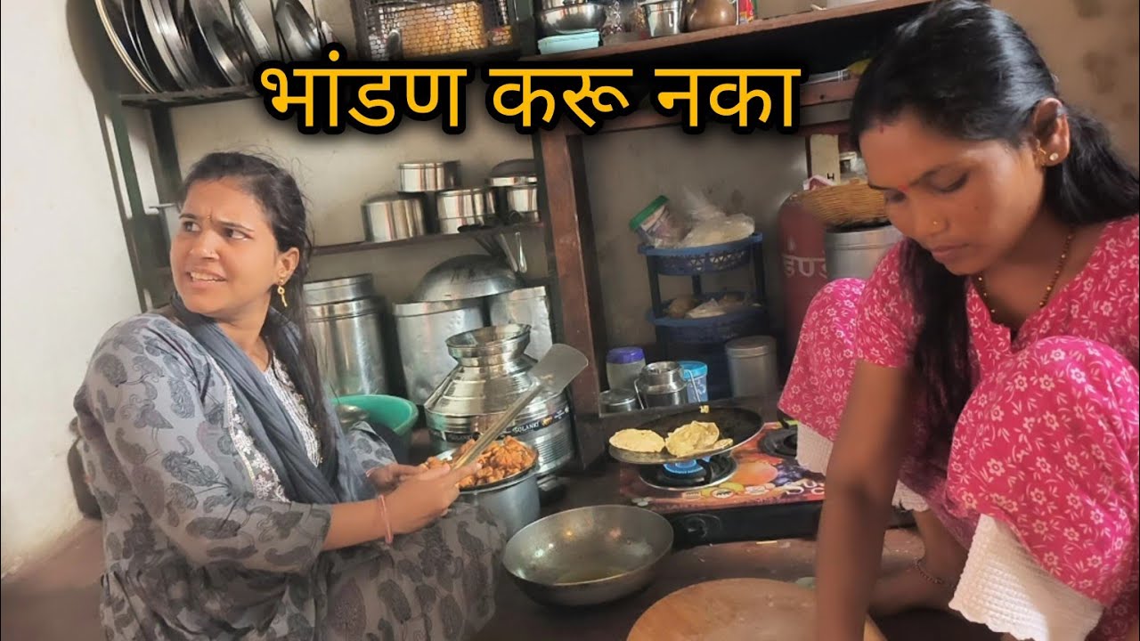 पांडू पूजाला घेऊन आला माझ्याकड जिंतीला कशामुळे यांची भांडण झाली बघा