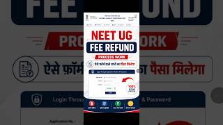 NEET Refund Amount 2026 Process ✅ NEET Refund Form Kaise Bhare 🔥 Neet Refund Amount Portal 2026