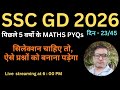 Day - 23 | SSC GD Constable Maths Classes 2026