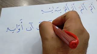 أَلَمٌ أَلَمَّ أَلَمْ أُلِمَّ بِدَائِهِ .. إِنْ أنّ آنّ آنَ آنُ أَوَانِهِ   / محمد أبوشاكر لعبودي