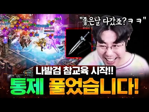 첫번째 <strong>서버이전</strong> 통제 풀었습니다. 잠깐 -1부  [말하는섬5 에피소드1]
