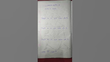 Question 1 Math Chapter 6 Exercise 6.3 Class 10 Ncert Solution In Hindi Jac Board Class 10 ##shorts