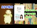 【5分で紹介】　掃除のやり方がわかる　『人生がときめく片づけの魔法　改訂版』