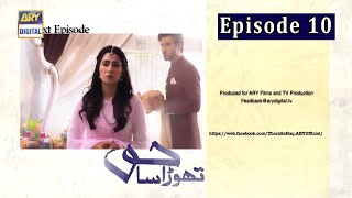 Thora Sa Haq Episode 25 Promo Ary Digital Drama
