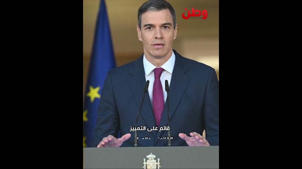 في موقف شجاع,, إسبانيا تنتفض ضد قانون إعـ.دام الأسـ.رى الفلسـ.طينيين