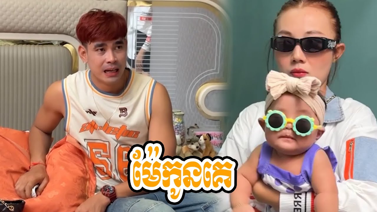 លុយអាចកែសន្ថានការបានទាំងម៉ាក់ទាំងកូន