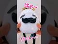 ひみつのおるすばんの探偵たまごのぬいぐるみの注意点★secret staycation detective egg/stuffed toy