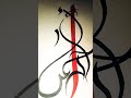Ar- Rahman❤️#trending #viral #calligraphy #ytshorts #painting #explore #art #calligraphylattering