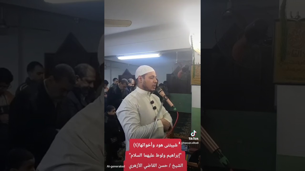 شيبتني هود وأخواتها سيدنا إبراهيم ولوط عليهما السلام نفحات صلاة التراويح شهر رمضان المبارك ١٤٤٧_٢٠٢٦