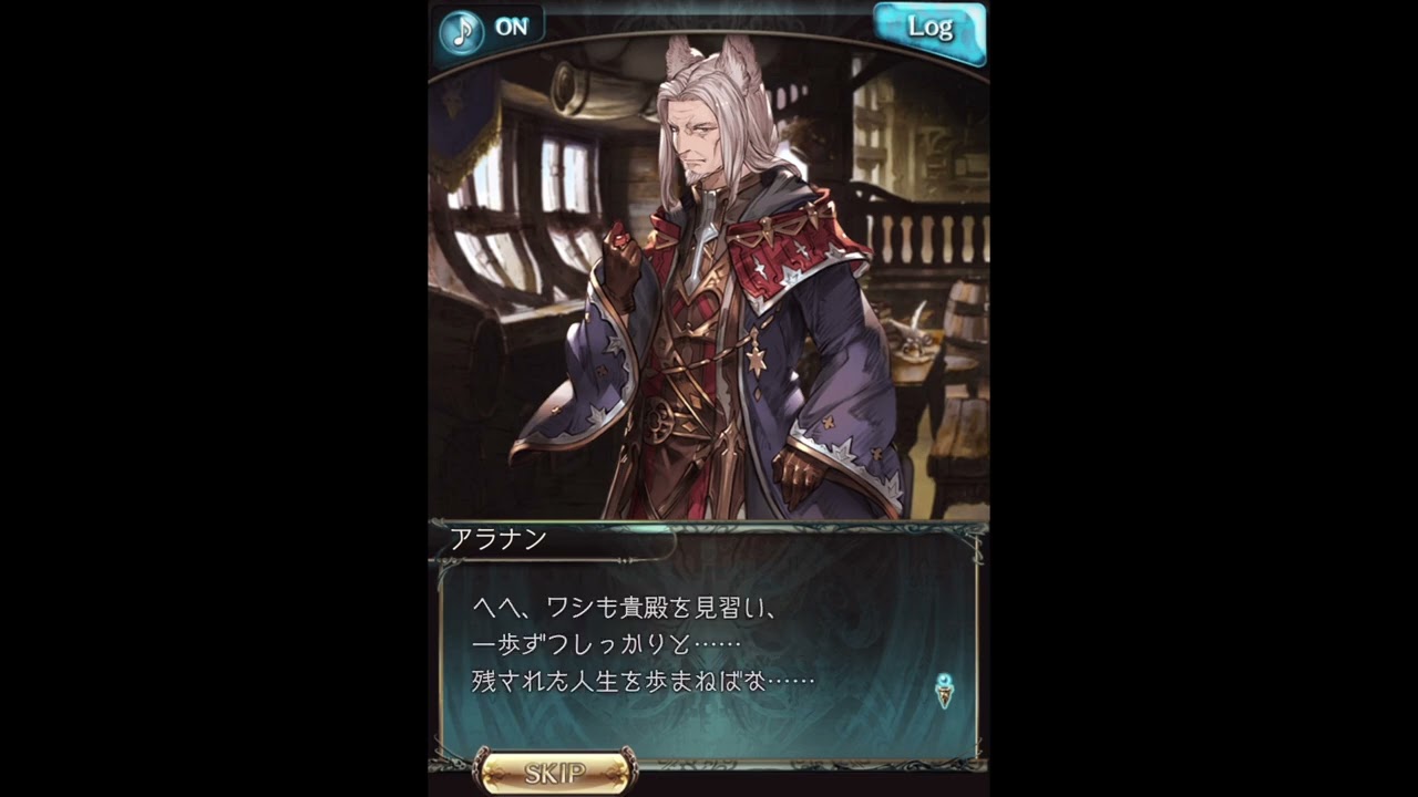 グラブル 限定ボイス アラナン 誕生日22 Youtube