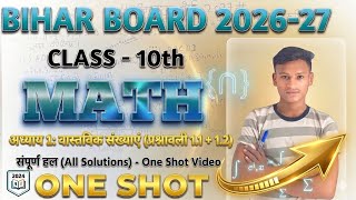 Class 10 Maths Chapter 1 (वास्तविक संख्याएं) One Shot 🎯 | Bihar Board 2026-27 | hindi midiyam l