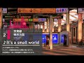 JR舞浜駅 発車メロディ JR舞浜駅 発車メロディ