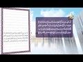 سورة الحاقة برواية ورش عن نافع مع القارئ الشيخ معاذ صفوت سورة الحاقة برواية ورش عن نافع مع القارئ الشيخ معاذ صفوت