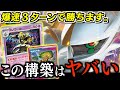 【発狂】”爆発”爆発”爆発”じゃぁぁぁぁぁぁ!!!「ヨノワール」ってやっぱりズルかったんだって分かります!!!【アルセウス・ヨノワール】【vs黒リザードン・ルギア】