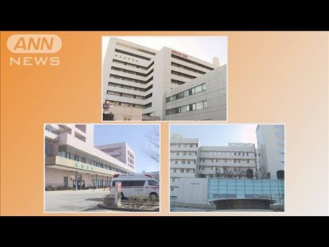 都立広尾病院など3病院 実質的なコロナ専門病院に 2021年1月13日 Youtube