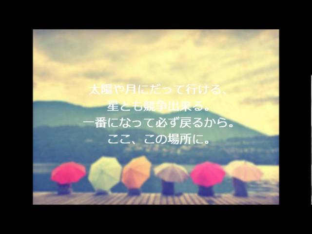 エナジーソング~絶好調超!!!!~嵐
