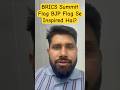 BRICS Summit Flag BJP Flag Se Inspired Hai? | Sach Kya Hai? #brics #bricssummit2026 #shorts