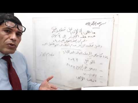 هل يجوز انتقاص عقد الايجار من 59 سنة الى 3 سنوات رغم اتفاق الطرفين على 59 عاما