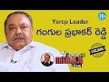 YSRCP leader Gangula Prabhakar Reddy Exclusive Interview ||  మీ iDream Nagaraju B.Com #60