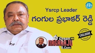 YSRCP leader Gangula Prabhakar Reddy Exclusive Interview ||  మీ iDream Nagaraju B.Com #60