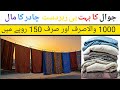 Chadar Shopping Heaven: Karachi's Best Market Find the Perfect Chadar : Guide Karachi's Top Market