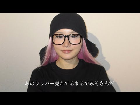 Natchan Montana - MISO KING DISS (Official Audio)