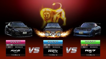 WMMT5 PC - MAZDA Rotary cars battle Part 6 (3 way)