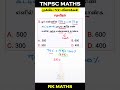 Q9. சதவீதம் | 5 Seconds Tricks in Tamil | TNPSC Group 1,2,4 | #tnpsc #tnpscgroup2 #tnpscgroup4