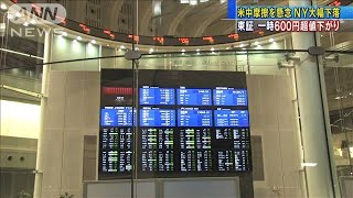 株価　一時600円超下落　米中貿易摩擦　NY大幅下落(19/08/06)