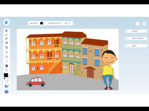 ვსწავლობთ თამაშით