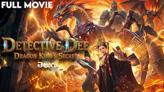 Detective Dee: Dragon King’s Secret | Telugu Dubbed Mystery Thriller Movie | Full Action Adventure