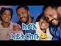 ኣብ እዋን ሕርሲ እንታይ ኣጋጢሙ