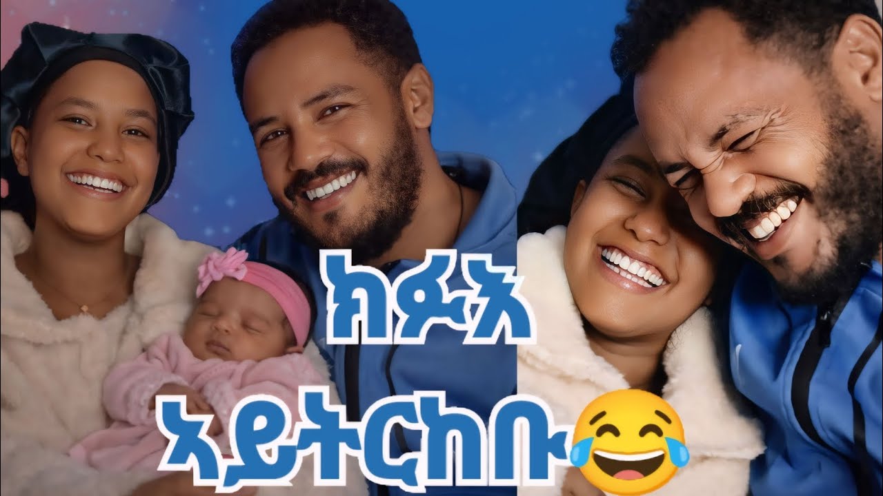 ኣብ እዋን ሕርሲ እንታይ ኣጋጢሙ?