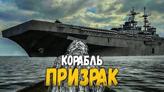ЗЛОВЕЩИЙ КОРАБЛЬ-ПРИЗРАК - DayZ Namalsk #24 ЗЛОВЕЩИЙ КОРАБЛЬ-ПРИЗРАК - DayZ Namalsk #24