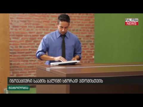 სკამის ინოვაციური ბალიში სწორად ჯდომისთვის