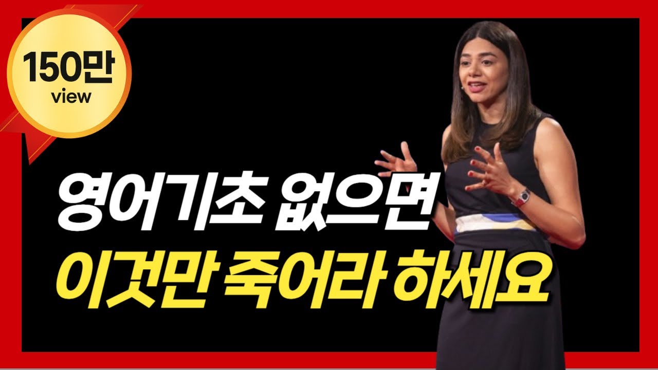 영어회화 핵심규칙 끝판왕!(댓글확인필수)이것만 알아도 10년은 아낍니다+6단계비밀훈련팁(150만뷰영상 공부법 총집합)