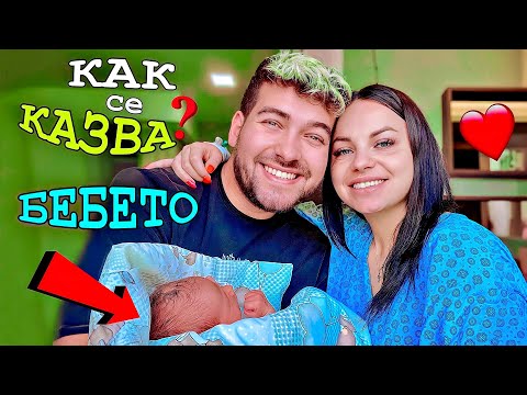 Видео: Как се казва бебето дюгонг?