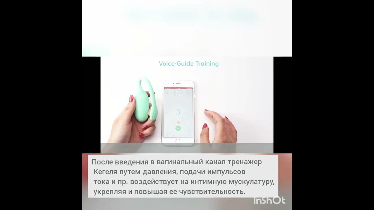 Кегель тренажёр . - YouTube