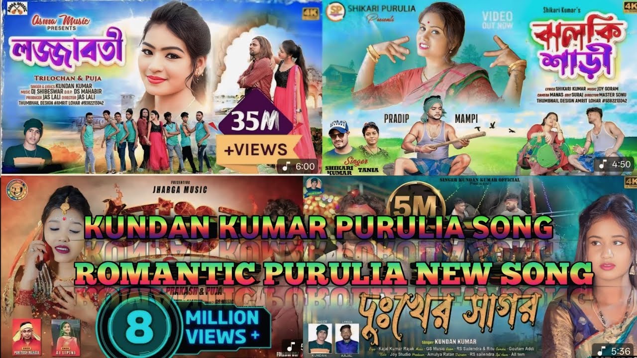 Purulia New Song / Kundan Kumar Hit Purulia Song/Nonstop Purulia Song #purulia_new_song #nonstopsong