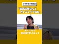 「資格試験はカンニングすればいい」 #ひろゆき #ひろゆき切り抜き