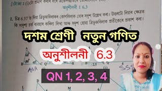 Class 10 New Maths 2026 chapter 6 Exercise 6.3 QN 1 to 4 Solution Assam// #seba // দশম শ্ৰেণী গণিত