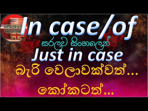 In Fact Meaning In Sinhala