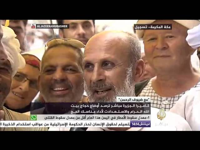 الجزيرة مباشر ترصد أوضاع حجاج بيت الله الحرام والإستعدادات لأداء مناسك الحج