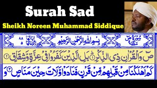 Surah Sad 38  By Sheikh Noreen Muhammad Siddique With Arabic Text