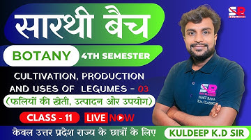 Lt-11 | Cultivation, Production and Uses of Legumes - 03 | Botany 4th Semester | U.P. Sarthi Batch