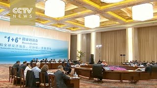 Premier Li holds roundtable to discuss global economy